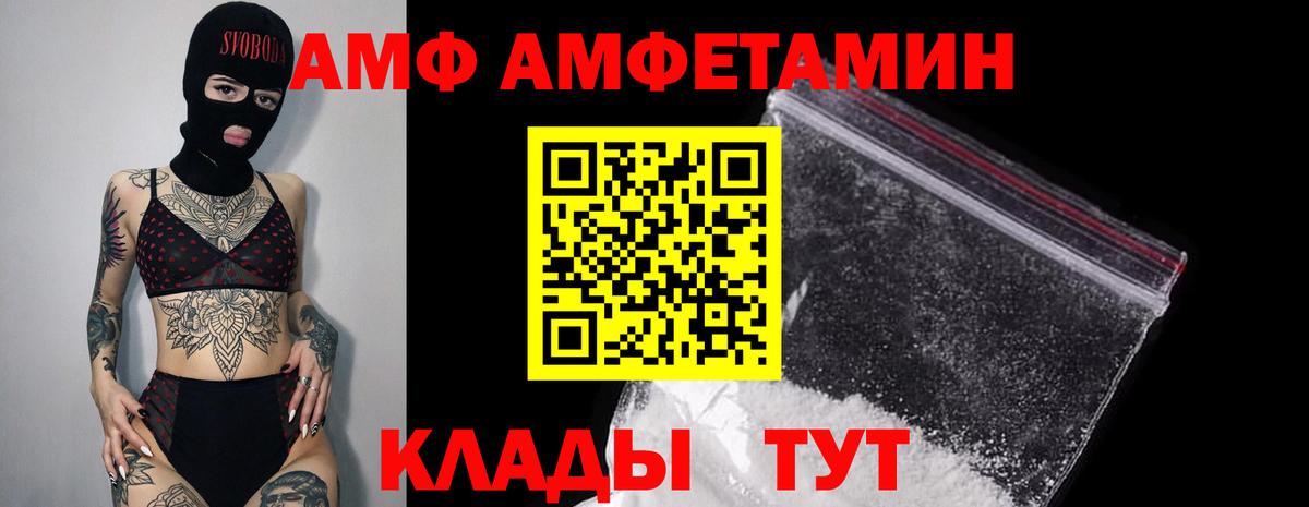 АМФЕТАМИН Premium Нижневартовск