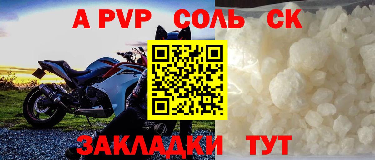 Нижневартовск  A PVP VHQ  Альфа ПВП VHQ  Вход с VPN  A-PVP кристаллы 