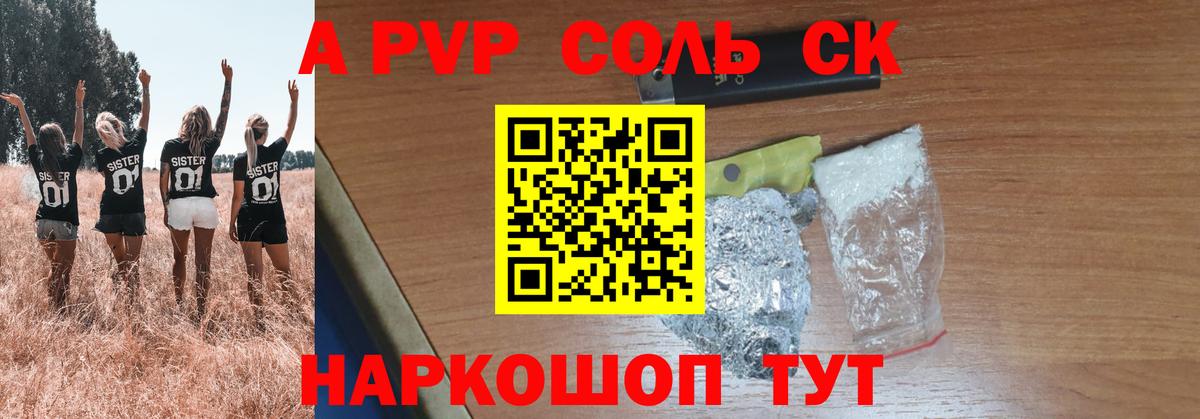 A PVP Crystall Нижневартовск