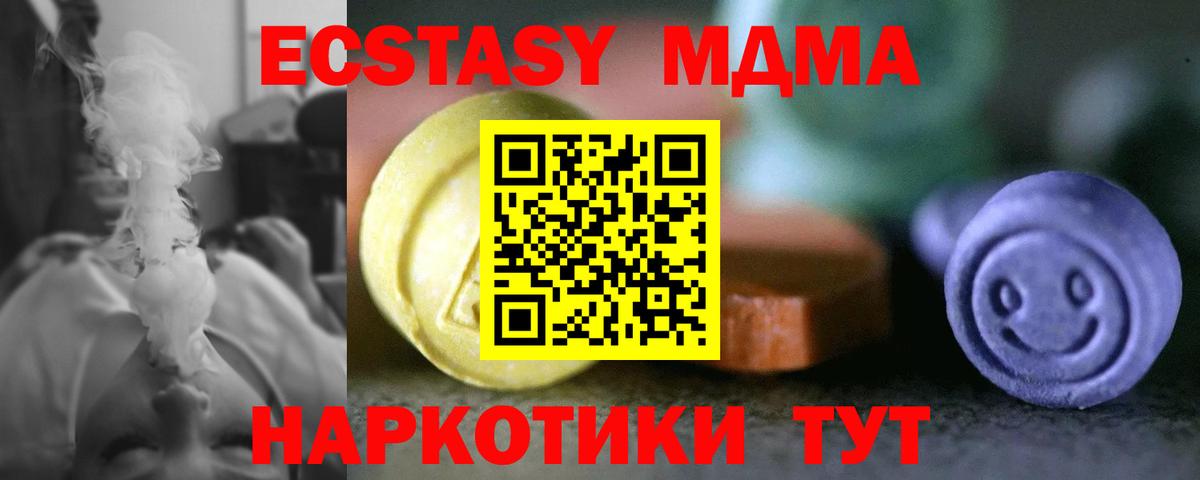 ЭКСТАЗИ диски Нижневартовск