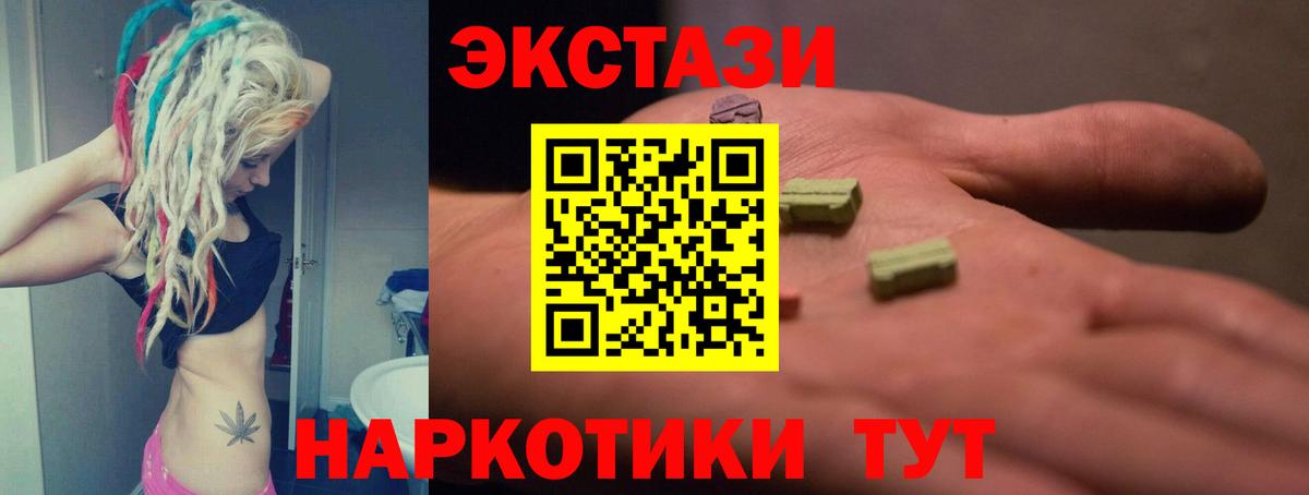Нижневартовск  ЭКСТАЗИ  Вход с VPN  Ecstasy 99% 