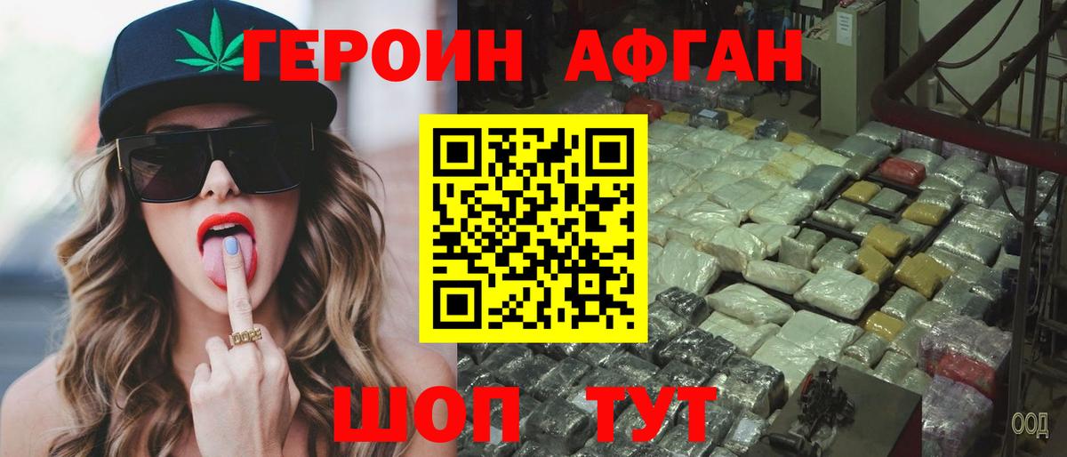 Нижневартовск  Героин афганец  Вход с VPN 