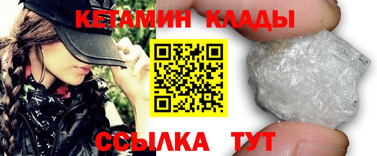 Кетамин ketamine  Вход с VPN  Нижневартовск 