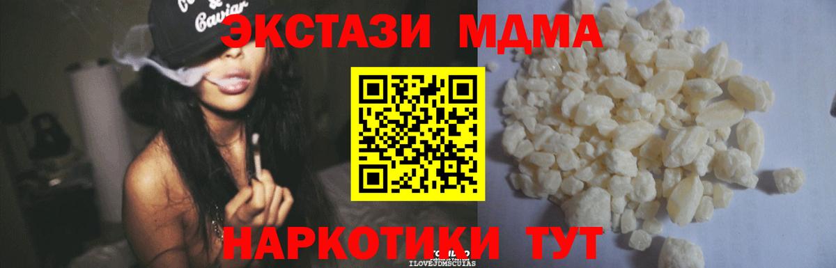 Нижневартовск  MDMA Molly  MDMA VHQ  МДМА  Вход с VPN 