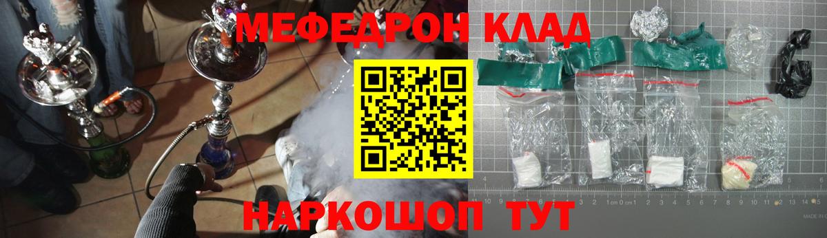 Меф кристаллы  Вход с VPN  Меф  Нижневартовск  Меф mephedrone 