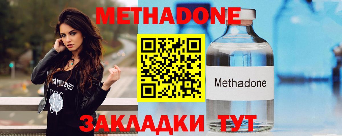 Метадон VHQ Нижневартовск