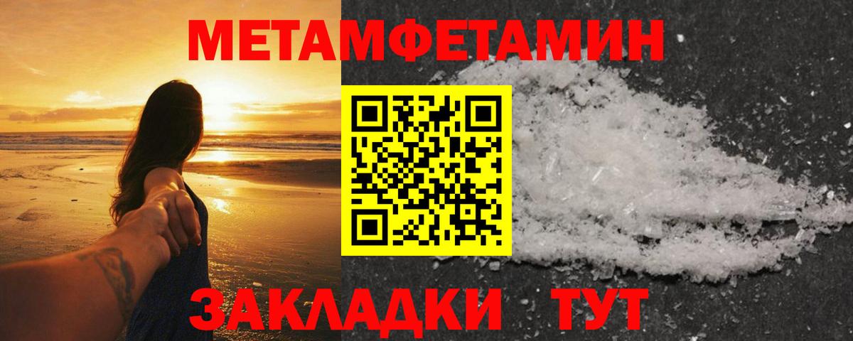 Нижневартовск  МЕТАМФЕТАМИН винт  Метамфетамин  Вход с VPN 
