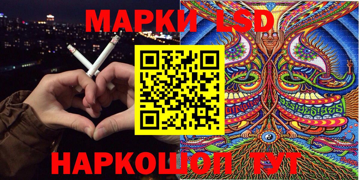 Нижневартовск  Наркотические марки 1,8мг  Наркотические марки  Вход с VPN 