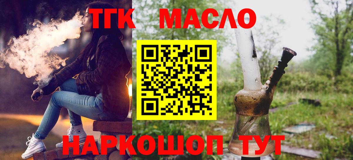 Дистиллят ТГК вейп с тгк Нижневартовск